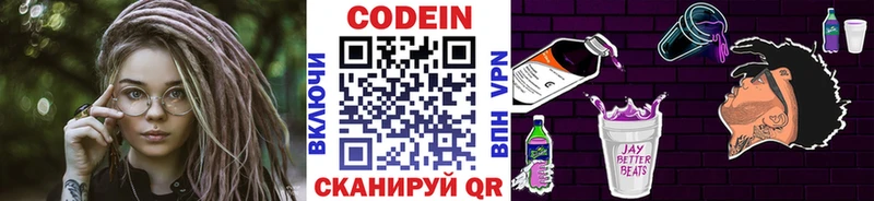 Кодеин Purple Drank  MEGA ссылки  Киржач  купить наркотики сайты 